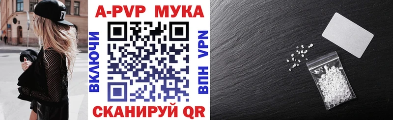 A PVP мука  Коркино 