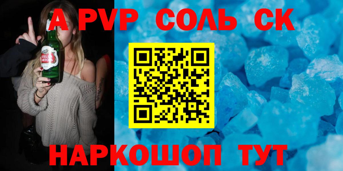 Коркино  Alpha-PVP Соль  APVP крисы CK  A PVP СК  Вход с VPN 