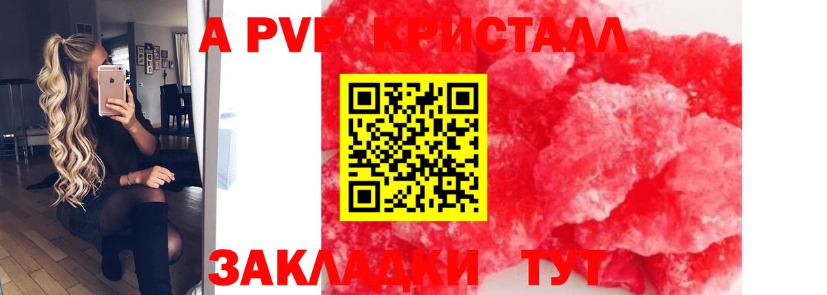 А ПВП Соль Коркино