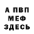 АМФЕТАМИН Розовый Erick Eugenio