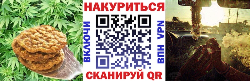 Canna-Cookies конопля  Коркино 