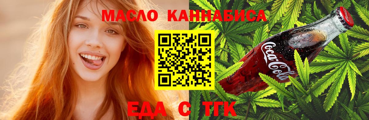 Коркино  Печенье с ТГК конопля  Вход с VPN 