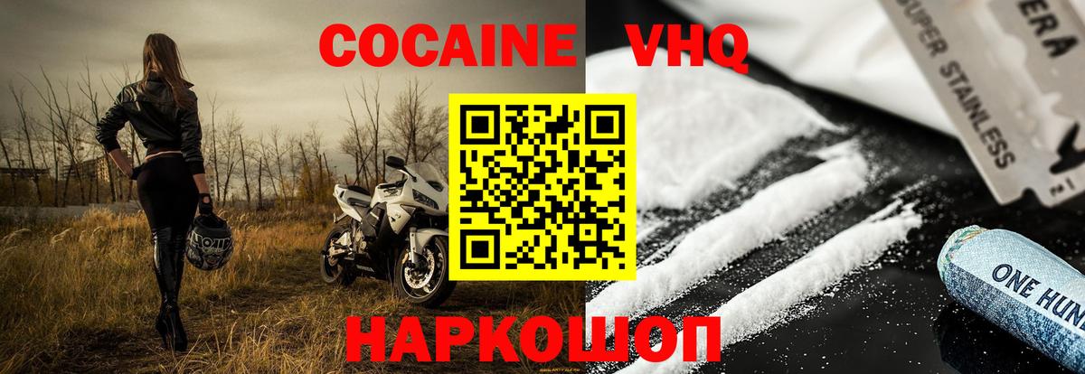 Коркино  Cocaine 98%  Вход с VPN  Кокаин Fish Scale 