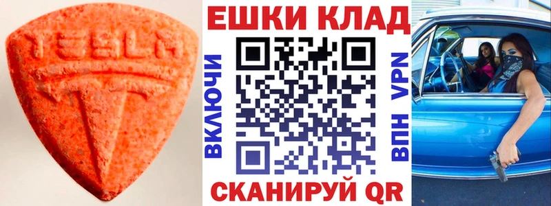 Экстази ешки  Коркино 