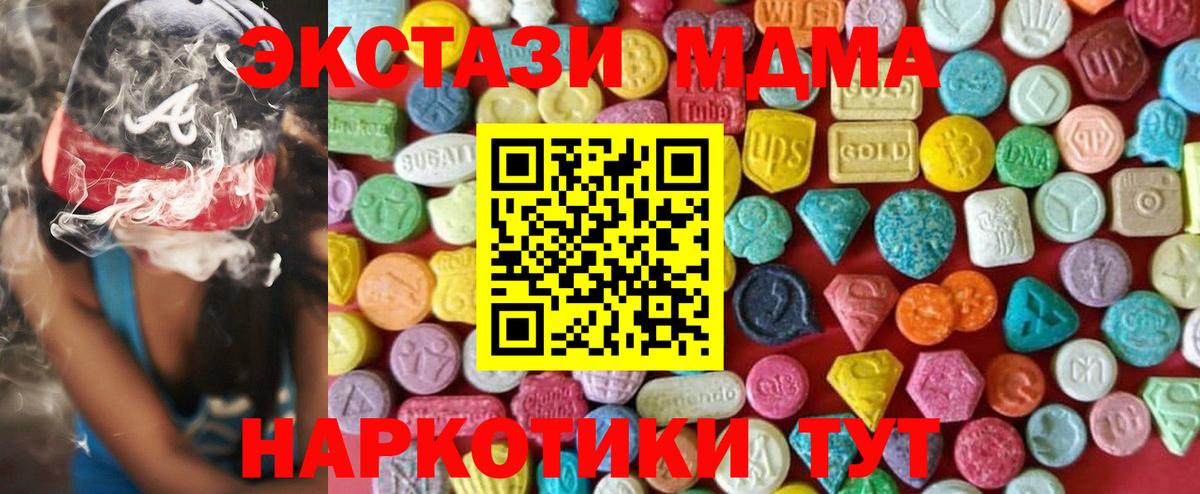 Ecstasy  ЭКСТАЗИ бентли  ЭКСТАЗИ MDMA  Вход с VPN  Коркино 