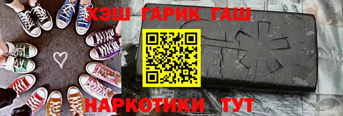 Коркино  ГАШИШ хэш  ГАШИШ  Вход с VPN  ГАШИШ хэш 
