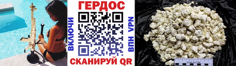 Героин хмурый  Коркино 