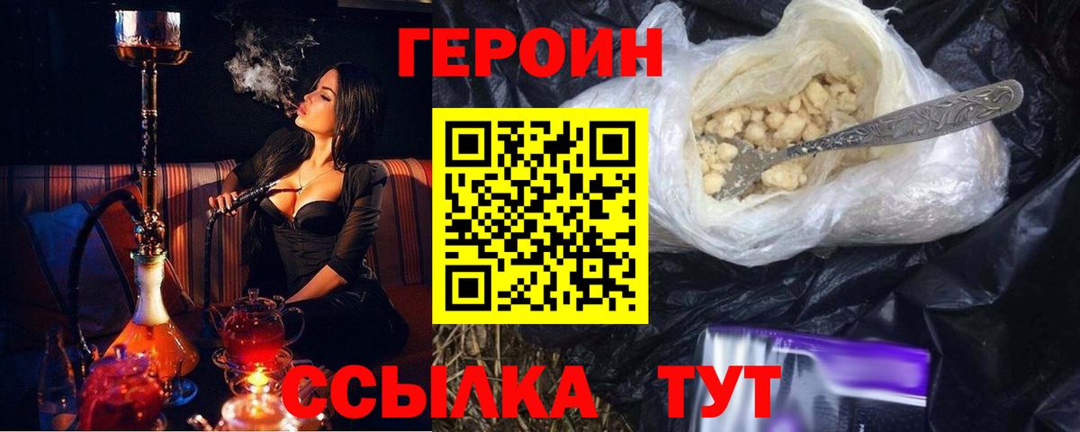 Коркино  ГЕРОИН VHQ  Вход с VPN 