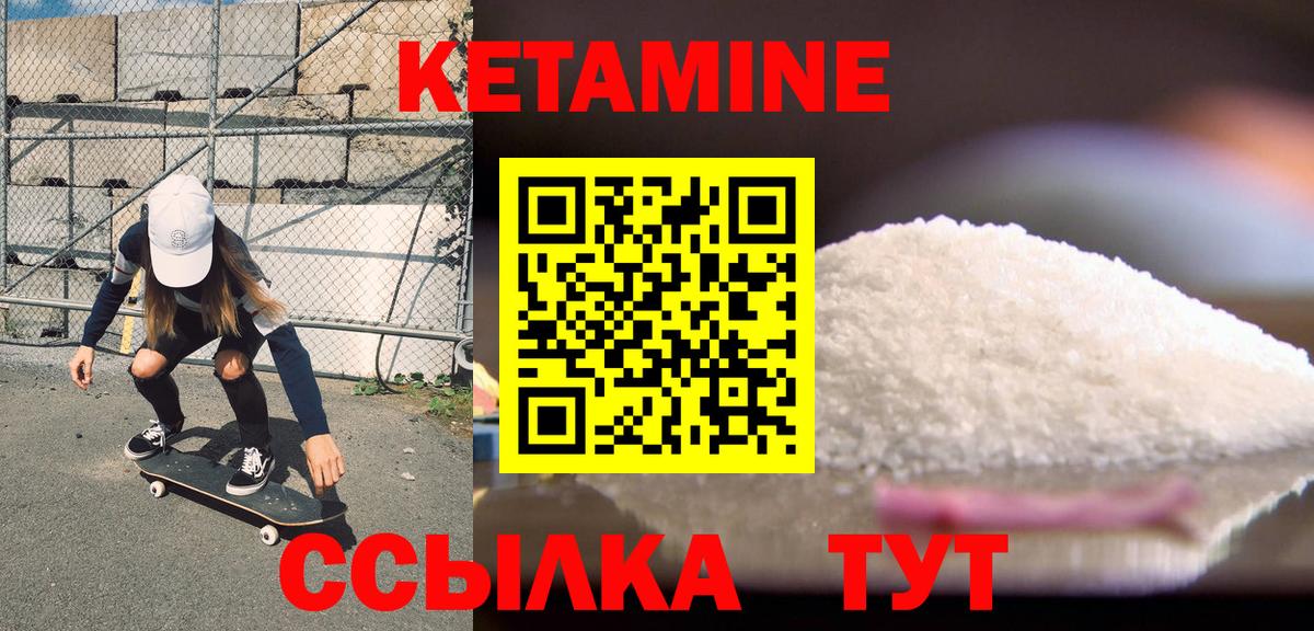 КЕТАМИН VHQ  сайты даркнета клад  Кетамин ketamine  Коркино  Вход с VPN 