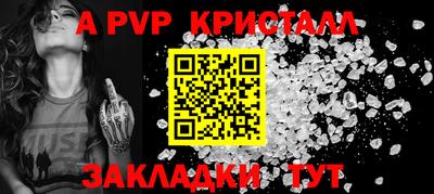а пвп мука Краснознаменск
