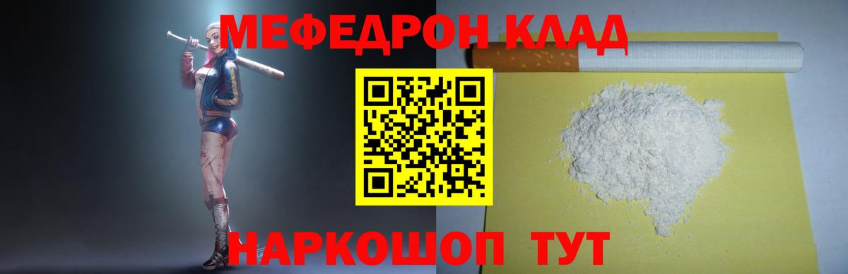 МЕФ кристаллы Коркино