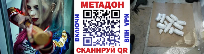 Метадон VHQ где купить наркоту Коркино