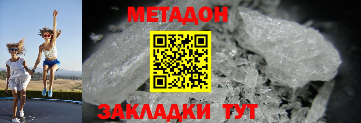 МЕТАДОН methadone  Вход с VPN  Коркино  МЕТАДОН VHQ 