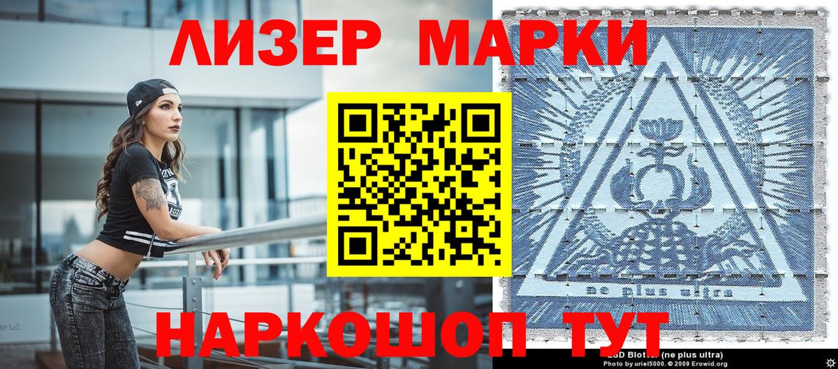 Марки 25I-NBOMe 1,8мг Коркино