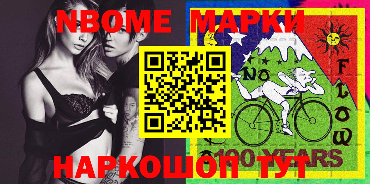 Марки 25I-NBOMe  наркота  Вход с VPN  Марки N-bome 1,8мг  Коркино  Марки N-bome 1,8мг 