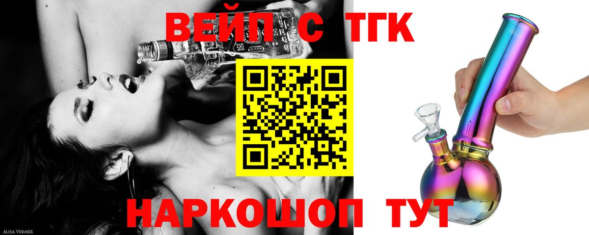 Коркино  Дистиллят ТГК Wax  Вход с VPN 